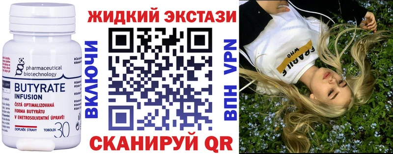 БУТИРАТ Butirat  Алексин 