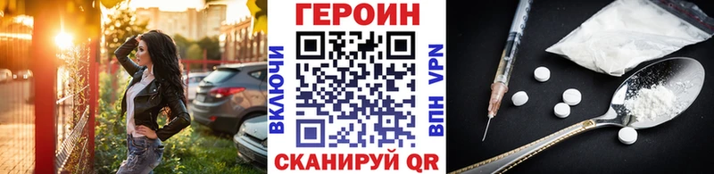 ГЕРОИН Heroin  Алексин 