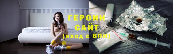 героин Алексин