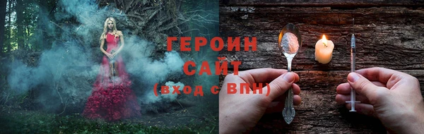 героин Алексин