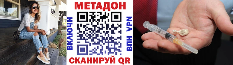 МЕТАДОН VHQ наркошоп Алексин